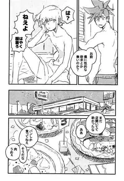 Atarashii Hoshi