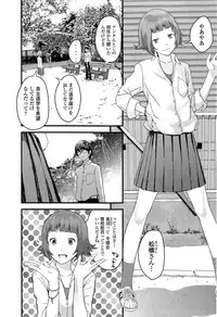 [Yoshida Tobio] Otome the Virus Ch. 1-2