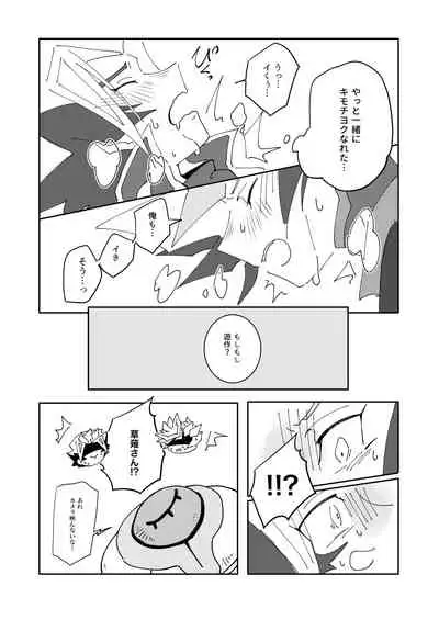 [Burning Strike (Tenbi)] Homura Takeru wa 