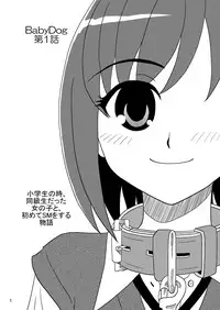 [Mousou Kai no Juunin wa Ikiteiru. (Kan Danchi)] Doukyuusei Choukyou Monogatari "BabyDog01" + "Kubo Ayano 17-sai Choukyou Gashuu"