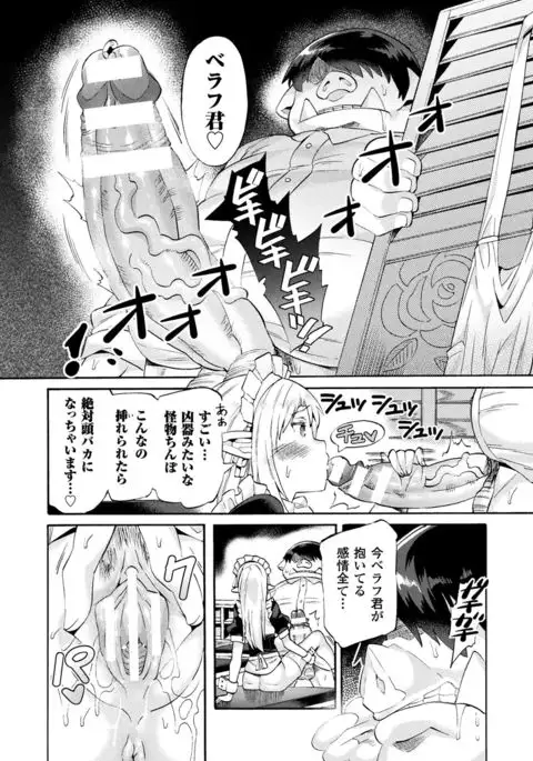 Bitch Iincho Elf no Dotei Ore Hatsutaiken 1-2