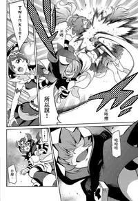 (C89) [OMOIDEHIROBA (Kurose Kousuke)] My Princess My Darling! (Go! Princess PreCure)[Chinese] [大友同好会]