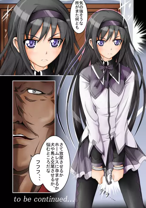 Tsuujou no SEX ni wa Akiakishite iru go Roujin no Chikashitsu