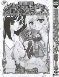 [Yuri Ai] Mousou Tenshi Vision