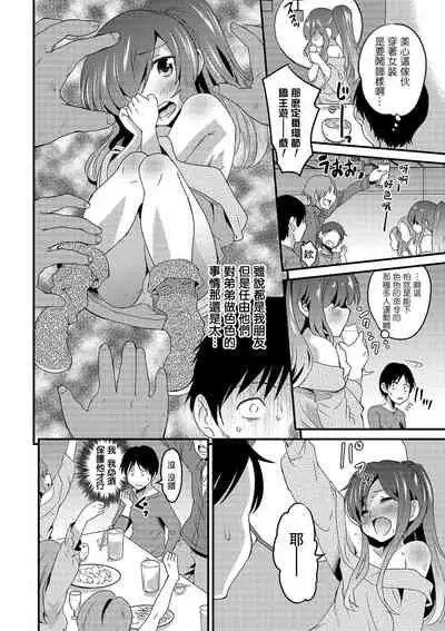 Otouto Omochikaeru - Do you take him and return