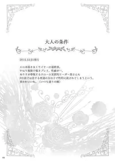 Hayami Kanade Soushuuhen 2014-15 『Black Cinderella』
