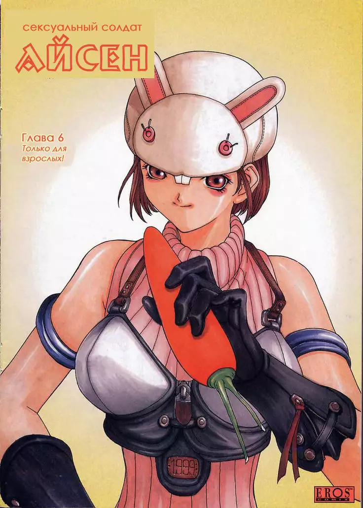 Isane -Hound- ch.1-9