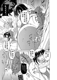 [Chiba Tetsutarou] Mushi Asobi 2 (2D Dream Magazine 2017-06 Vol. 94) [Chinese] [咸鱼社团汉化组] [Digital]