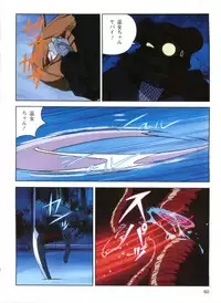 Injuu Gakuen 1 - La Blue Girl Film Comic (La Blue Girl)