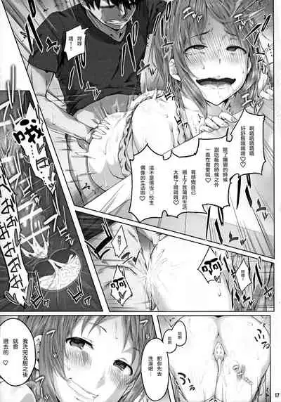(C90) [Clowns' (Ken-1)] typeCu*01 Pocchari-kei Angel Buta (THE IDOLM@STER CINDERELLA GIRLS) [Chinese] [爱弹幕汉化组]
