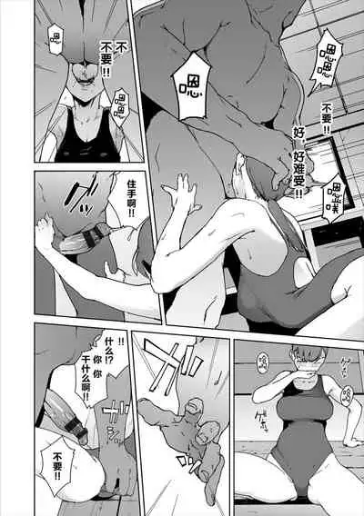 [Iwasaki Yuuki] Etsuran Chuui [Chinese] [uncensored]