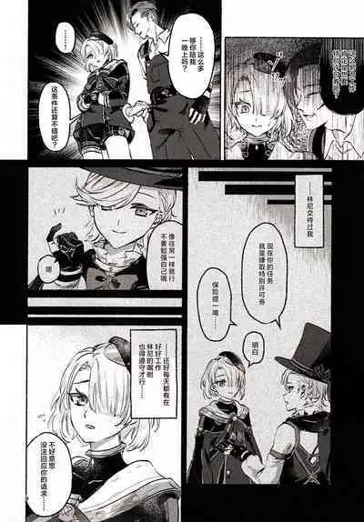 囚人の淫棒 ~監獄の甘い蜜を我がモノへ~