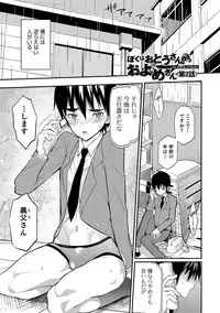 [Coin RAND] Yome Musuko [Digital]