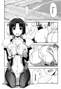 (C86) [Angyadow (Shikei)] Mikawa-san ni Osewa Shite Moraou!! (Kyoukai Senjou no Horizon) [Chinese] [脸肿汉化组]