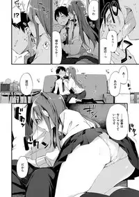 [Fujiyama] Naishogoto [Digital]