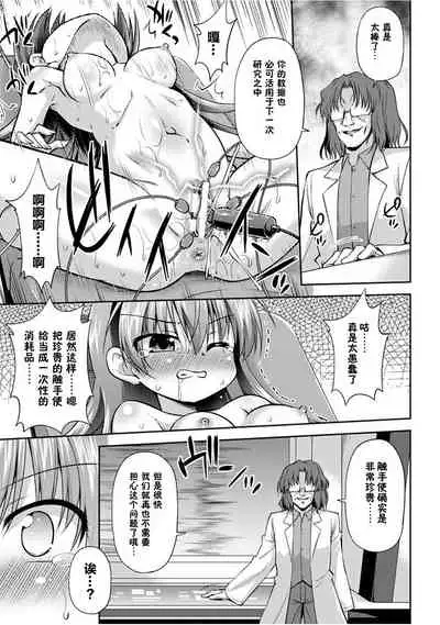 [Hino Hino] Konoyo wa Subete Tentacle! [Chinese] [零食汉化组] [Digital]