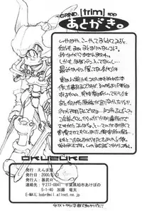 (C58) [Enmaya (Bob R)] GrinD spp. Trim (Various)