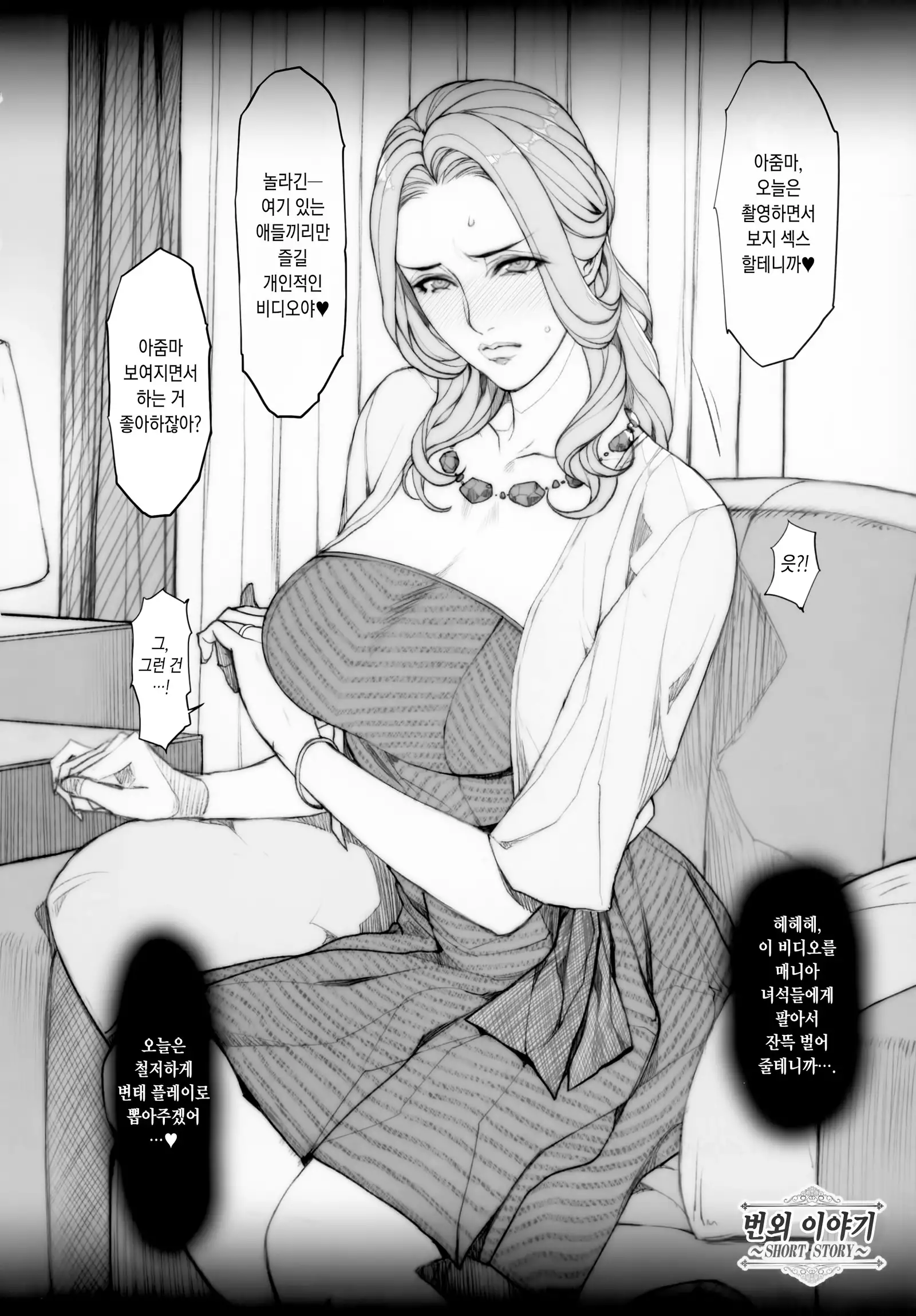 Hitodumadukushi | 유부녀세트