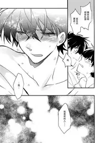 (HaruCC22) [Ash Wing (Makuro)] Kono Omoi ni, Douka (Detective Conan) [Chinese] [新桥月白有偿汉化]