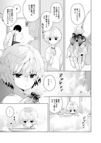 [Shiina] Noraneko Shoujo to no Kurashikata Ch. 1-10 [Digital]