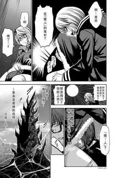 Chijou Hyakkai Ch36-40 Chinese Version「地上100阶」個人翻譯