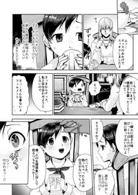 [Nangokumajishiba] Fushisha no Shounen to Sono Hogosha no Yuganda Seikatsu no Hanashi (BACCANO!)