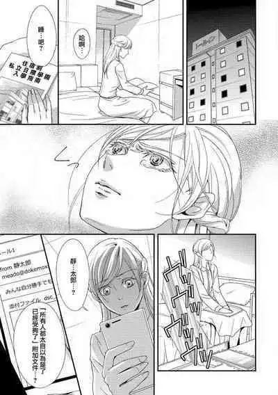 yugami suzunooto | 扭曲的铃音