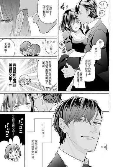 [Miyazaki Uno] Zetsurin Oni no Ikenie Zuma ~Haramu made Sosogarete...~ | 绝伦鬼的祭品新娘～向里面注射到怀孕为止…～ 1-5 [Chinese] [莉赛特汉化组]