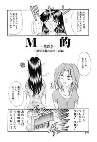 [Amayumi] PROGRAM RING [Decensored]