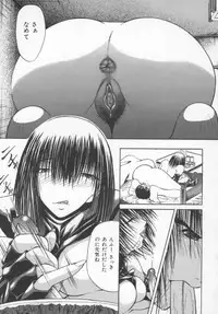 [Shijima Yukio] Aizen