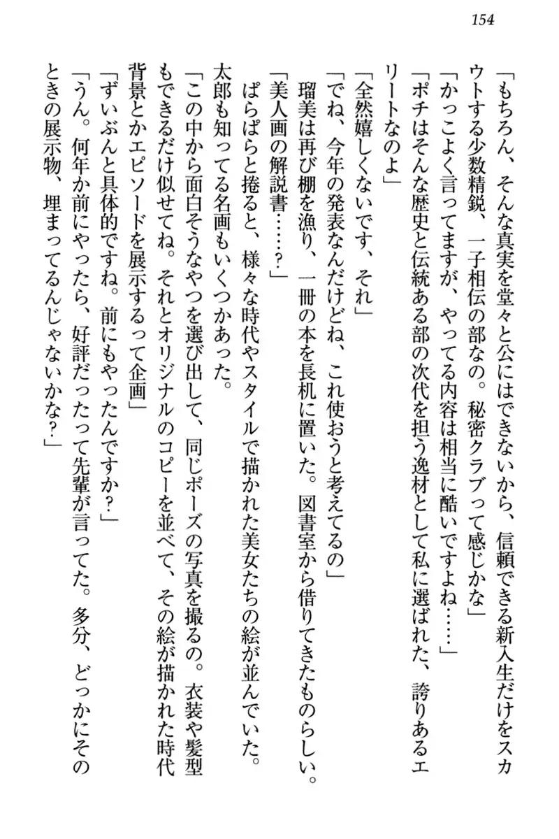 Boku to Ruu Senpai no Houkago Choukyou Nisshi - Kyou mo Watashi o Shitsukenasai!