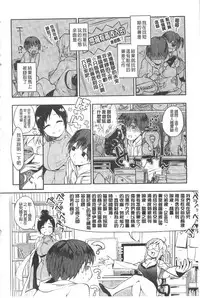 [Igumox] Yosugara Sexology | 徹夜的性愛研究所 [Chinese]