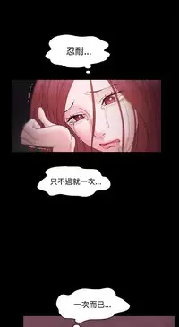 [Black October] Looser Ch.1~23 [Chinese]中文