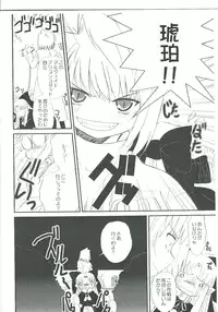 (Moon Phase) [Dieppe Factory (Alpine)] BEAST FROM THE MISAKICHO (Tsukihime)