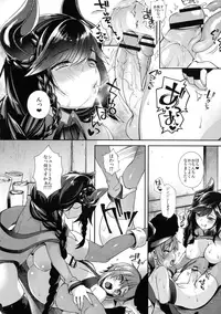 Hitonarazaru Oyomesama