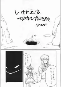 (C50) [Kataribeya (Various)] Dance of Princess 7 (Various)