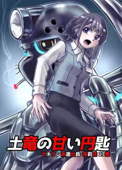 [Ufufu Enterprise (Hicoromo Kyouichi)] BEYOND ~ Aisubeki Kanata no Hitobito 1~10