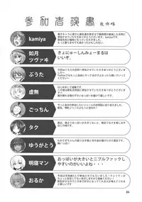 (Shuuki Reitaisai 2) [Bantendou Shoten (Various)] Touhou Bounyuu Kobitan (Touhou Project)