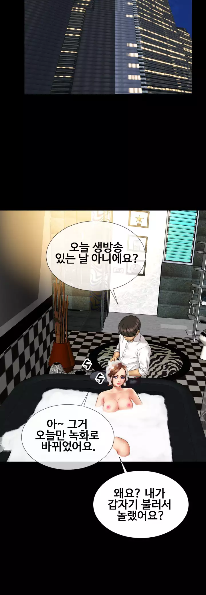 My Wives Ch.1-42