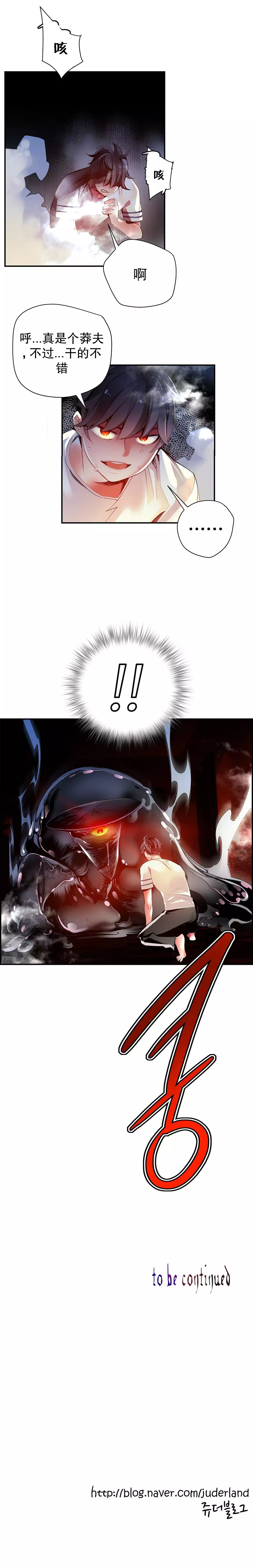 Lilith`s Cord | 莉莉丝的脐带 Ch.1-37