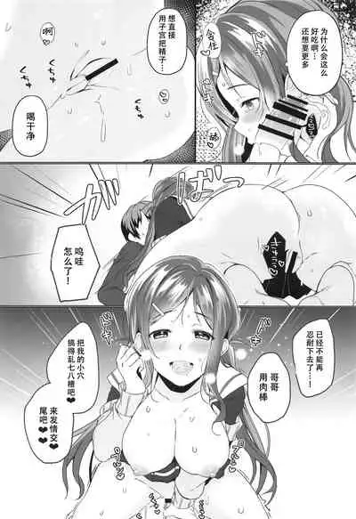 (COMIC1☆15) [Takatakaya (Kaniya Shiku)] Ore no Imouto wa Tsuki 1 de Hatsujouki ga Kuru. [Chinese] [靴下汉化组]