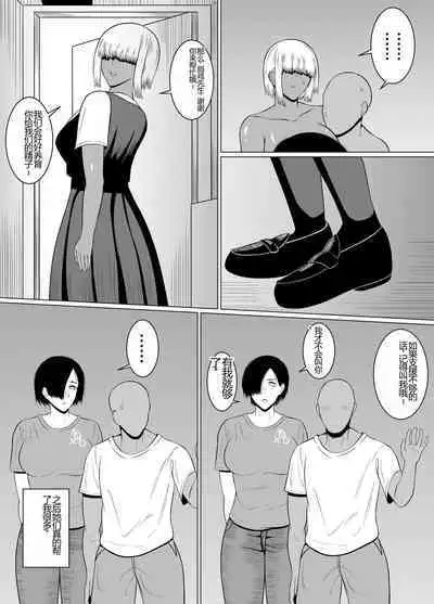 Jakushadansei 1: Bijo 9 no sekai