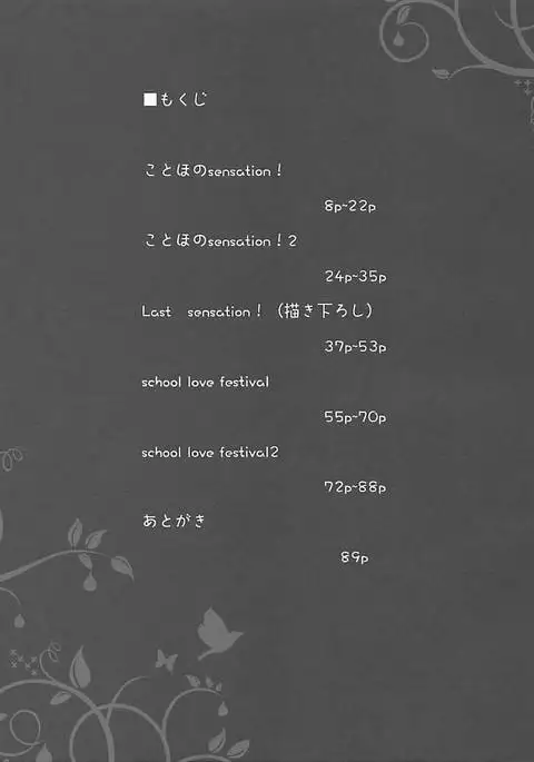 Love Collection! 【4season lovelive! 総集編】