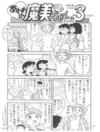 (C58) [Futamura Futon Ten (Various)] Yuuchi Keikaku ex.+ (Esper Mami, Chinpui, T.P Bon) [2000/08/13]