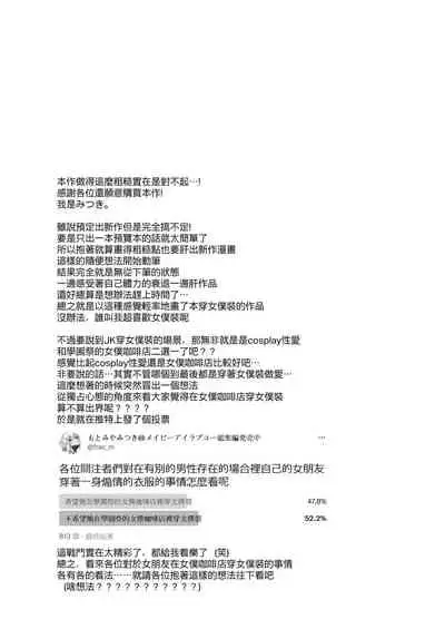 Maybe I Love You 總集篇