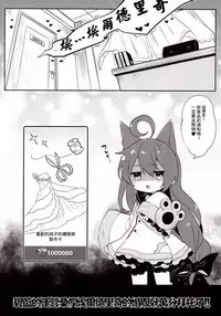 (C94) [Kedama Gyuunyuu (Tamano Kedama)] Eld Marriage (Azur Lane) [Chinese] [嗶咔嗶咔漢化組