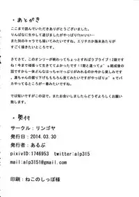 (Bokura no Love Live! 3) [Ringoya (Alp)] Gohan no Ojikan (Love Live!) [Chinese] [沒有漢化]