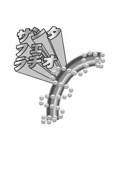 [Santa Fe Radio (Peniken)] Zombie and SEX (Zombie Land Saga) [Chinese] [基德漢化組] [Digital]