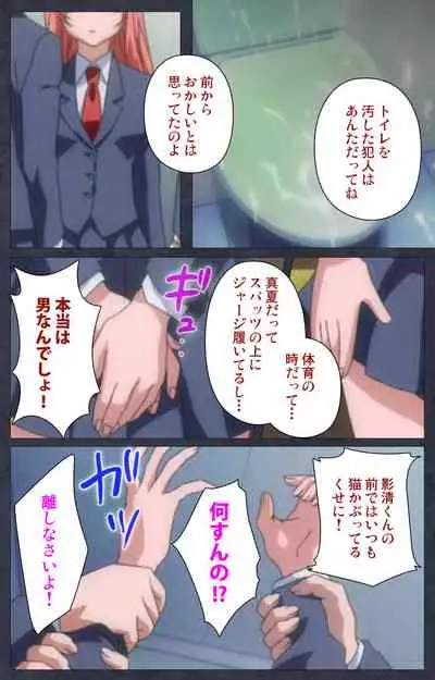 DISCODE Ijou Seiai Complete ban