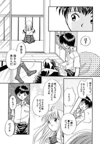 [Nagareboshi Hikaru] Hanbun Shoujo [Digital]